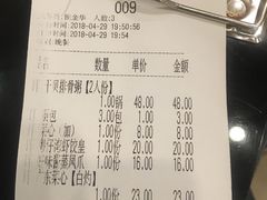账单-粤仔湾砂锅粥(广益哥伦布店)