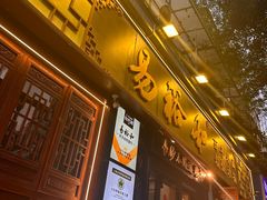 -易裕和·长沙米粉(友谊路店)