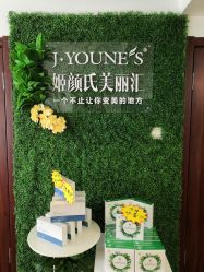 -姬颜氏美丽汇皮肤管理