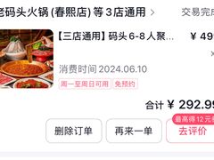 -老码头火锅(玉林店)