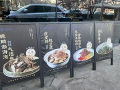 -真味海鲜坊