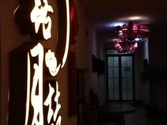 门面-麟1929(外滩店)