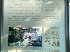 -苏州园林博物馆
