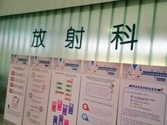 -北京电力医院