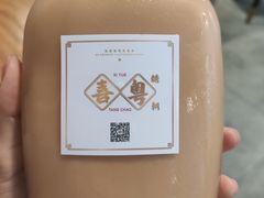 -喜粤糖朝餐厅(三八广场店)