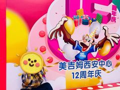 -美吉姆早教(西安万象城中心)