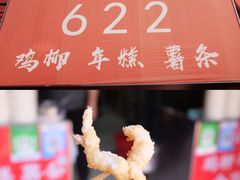 -鸡柳大人(宁大店)