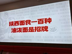 -吴满满油泼面(北方风味园店)