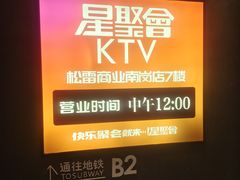 -松雷商业(南岗店)