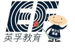 -英孚教育青少儿(净月中信城中心)