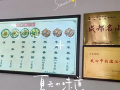 -洁美凉粉店(温江店)