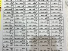 菜单-大荣华酒楼(元朗老店)