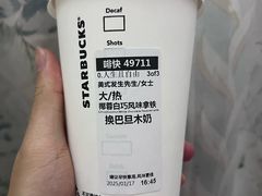-星巴克(深圳宝能太古城南区店)