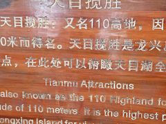 -天目湖山水园