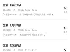 -堂会·KTV·自助餐·团建聚会(天河店)