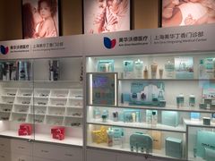 -美华丁香门诊部·全科·妇儿·口眼
