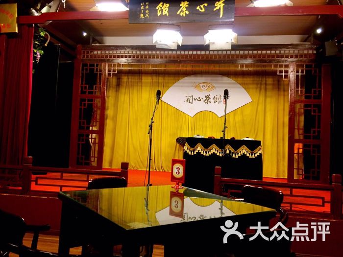 开心茶馆-图片-南京休闲娱乐-大众点评网