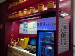 -九鼎轩脆毛肚火锅(三钢里店)