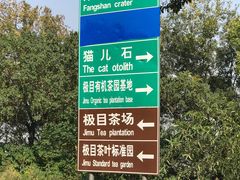 导游图-南京市江宁方山