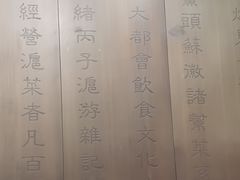 -银都上海菜馆(粤海东路店)