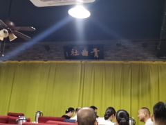 -青曲社相声(易俗街区店)