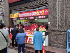 门面-味子夫鸡柳(三峡广场店)