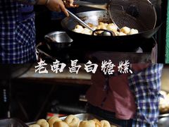 -老南昌白糖糕(大士院店)