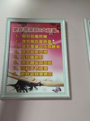-香薇妮丝·定制减肥·身材管理