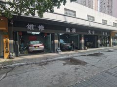 -CJ车体工作室·洗车·贴膜·美容