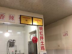 -明红蹄花(糍粑店街店)