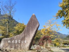 -黄公望隐居地