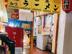 -拉面莊夢語＆中华料理八椿