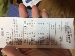 账单-大厝宅海鲜馆