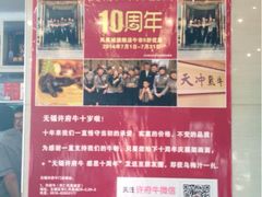 iphone_upload_pic-许府牛杂·鲜牛肉火锅(梁溪万达店)