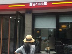 门面-肖家河家常面(肖家河北街店)