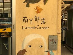 -南丫岛