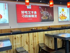 -刁四藤椒麻辣烫(武夷山路店)