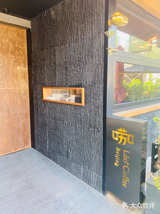 Lao+ Space门面图片
