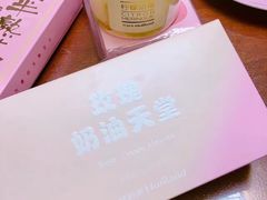 玫瑰奶油天堂-好利来(熙地港店)