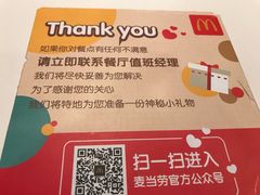 -麦当劳(秣陵路店)