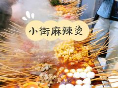 -郭记小街麻辣烫(南小街总店)