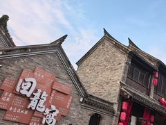 -回龙窝历史文化街区