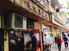 门面-老地方面馆(思南路店)