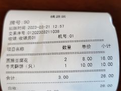 -桃源居(蠡园店)