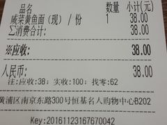 账单-姚面记·海派家常菜(恒基名人购物中心店)