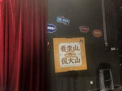 -喜剧部落脱口秀(三里屯店)
