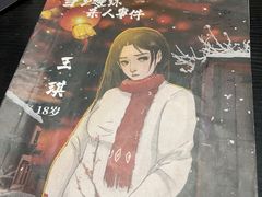 -剧狐剧本杀(徐汇1号店)