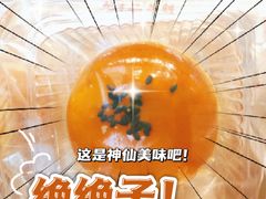 -鲍师傅糕点(文昌阁店)