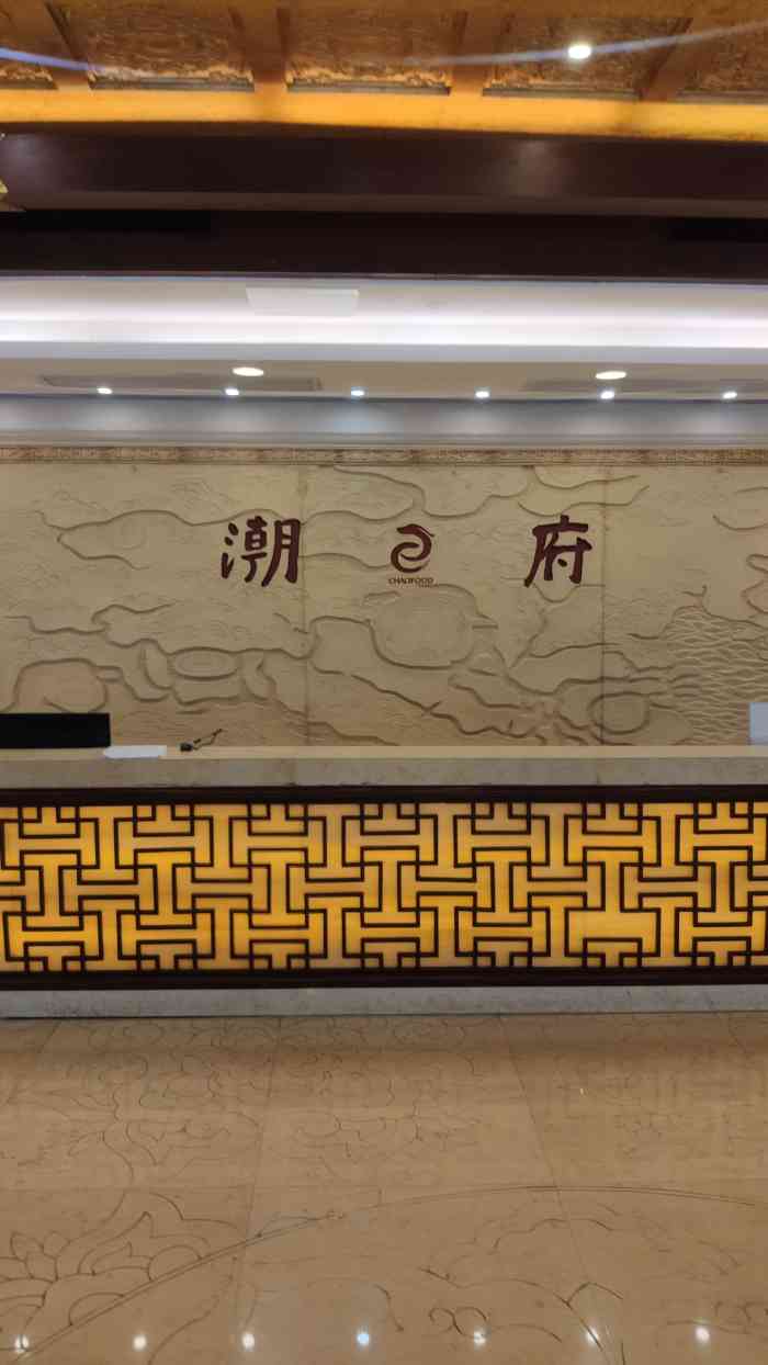 潮府馆大宁灵石公园店