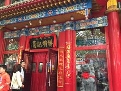 门面-葛记焖饼(伏牛路店)